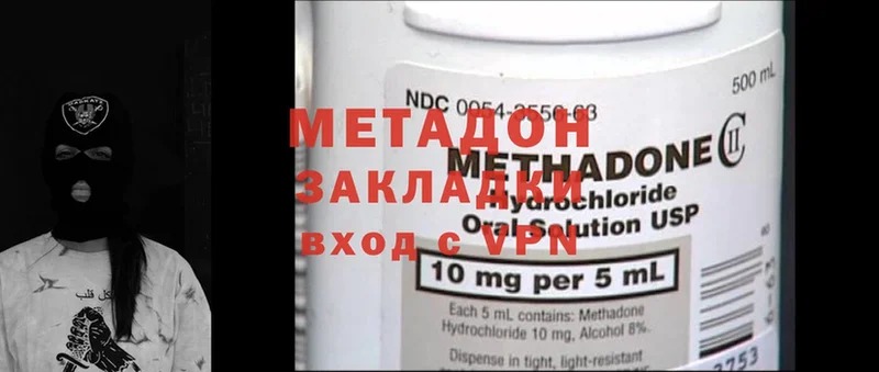 МЕТАДОН methadone  Емва 